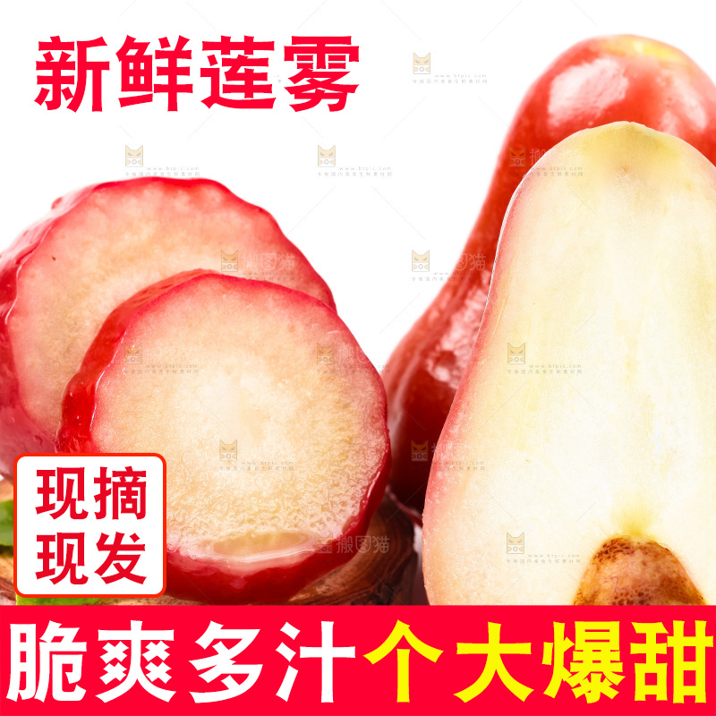浅底上放着莲雾