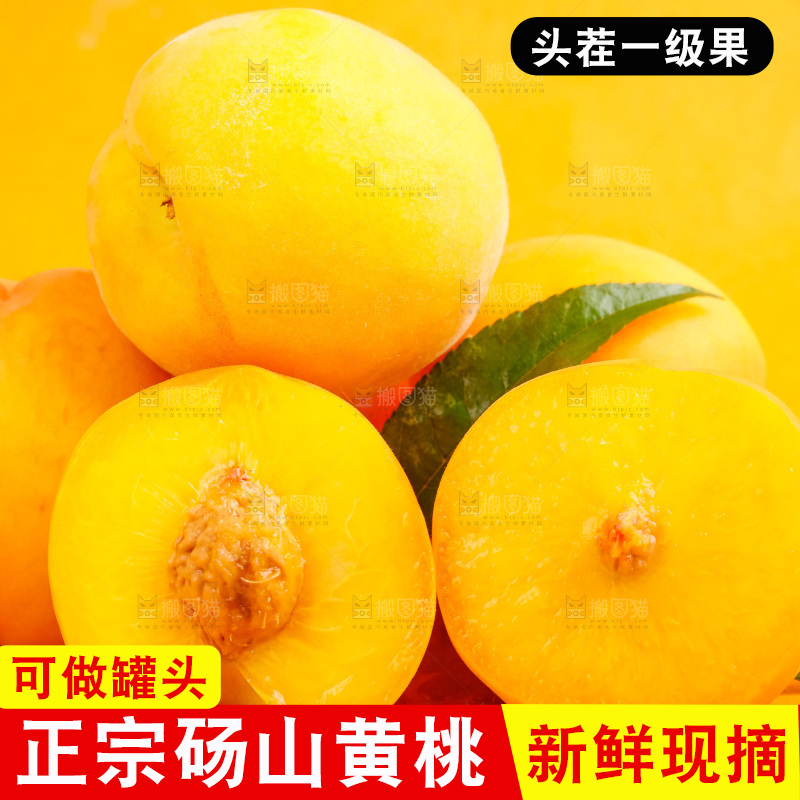 浅底上摆放着山东蒙阴黄桃