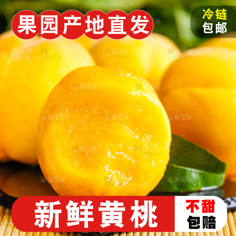 黑石板上放着新鲜黄桃