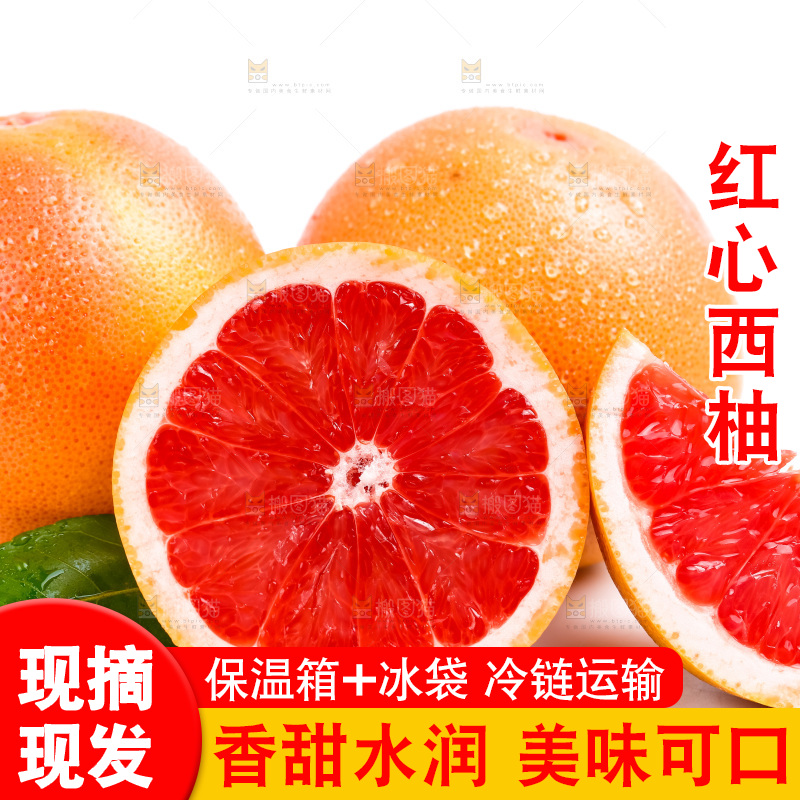 白底上摆放着红肉葡萄柚