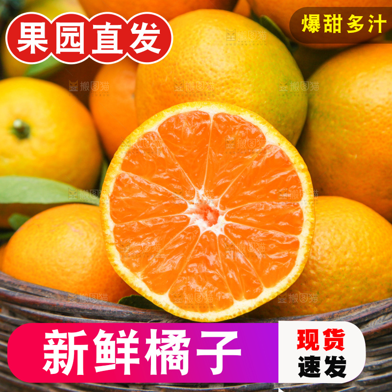 篮子里的新鲜橘子