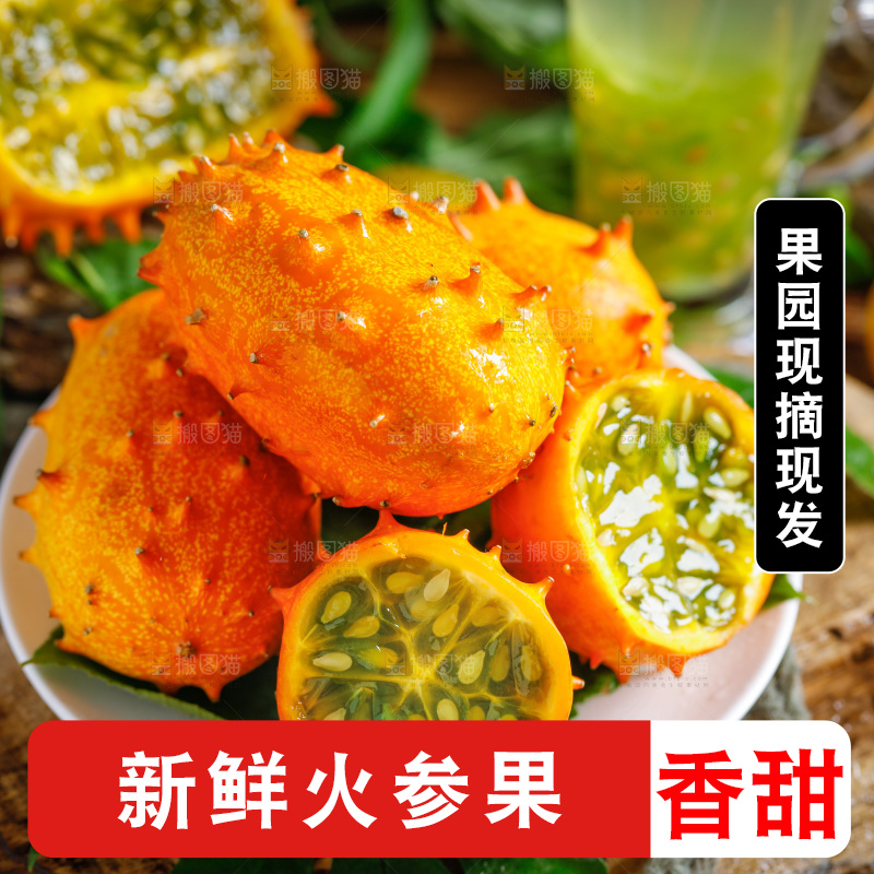 碟子里装着刺角瓜