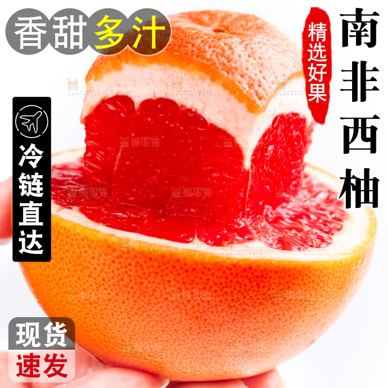 手里拿着红心西柚