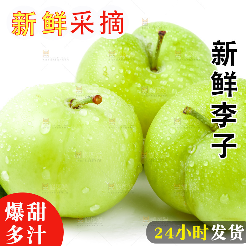 白底上摆放着青李子