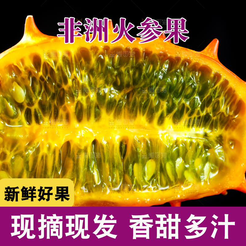 黑底上摆放着新鲜火参果