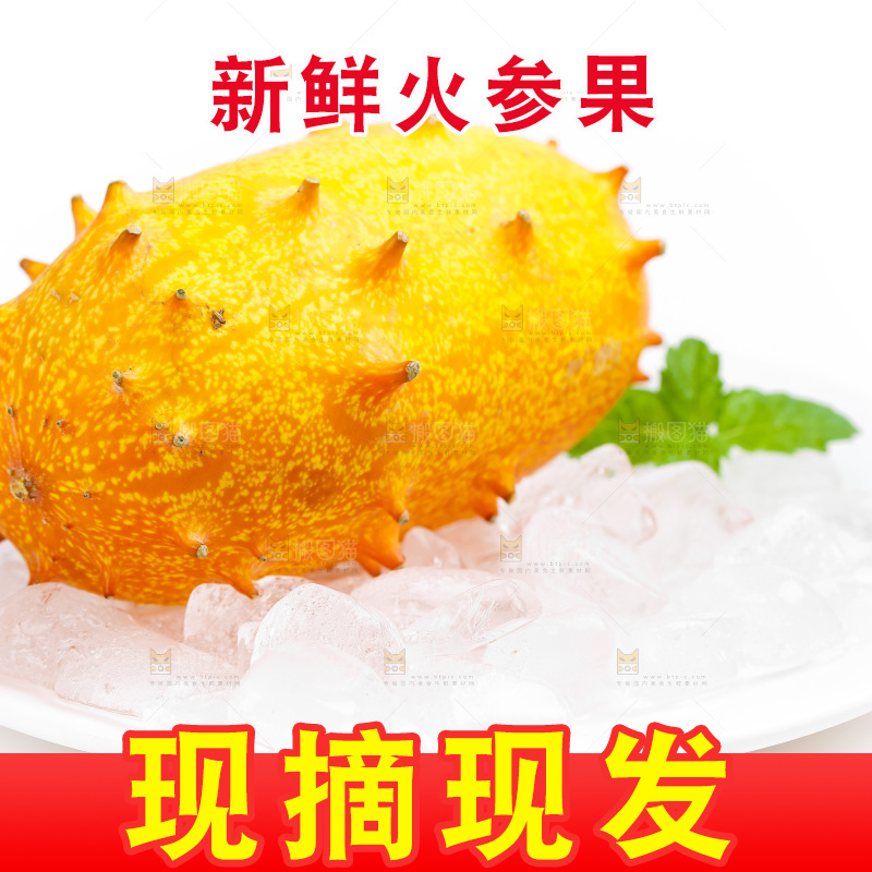 盘子里装着海参果