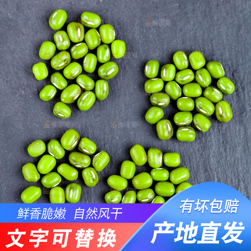 深底上放着小绿豆