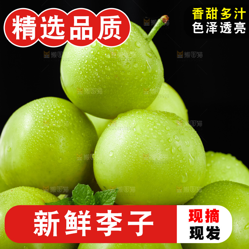 黑底上摆放着新鲜青李子