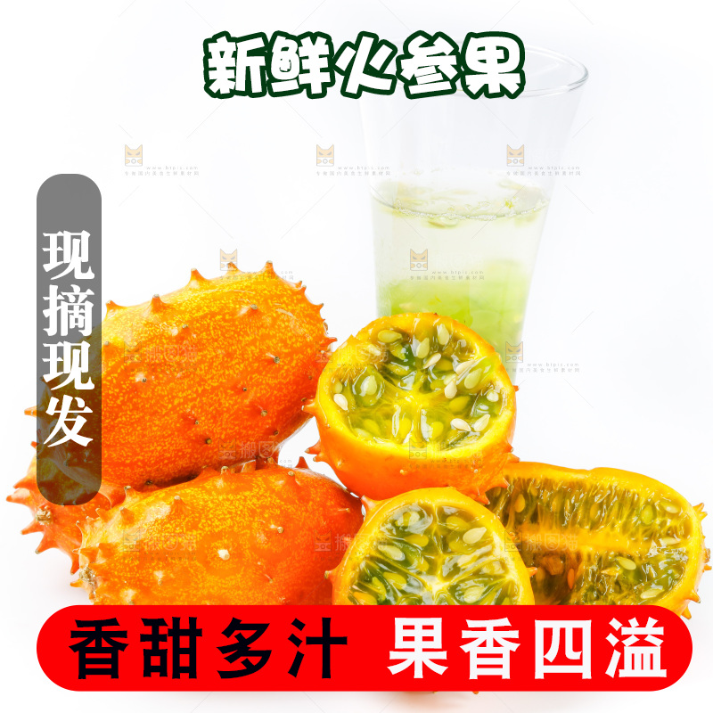 白底上摆放着海参果