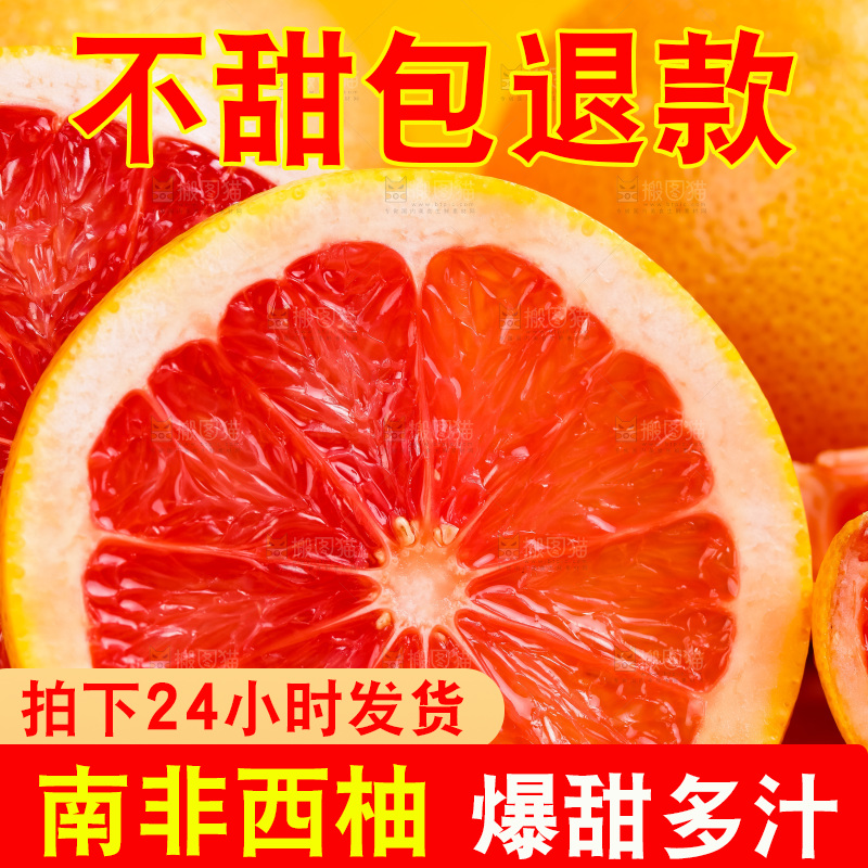 浅底上摆放着红心西柚