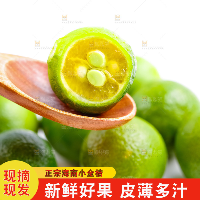 勺子上放着小金桔