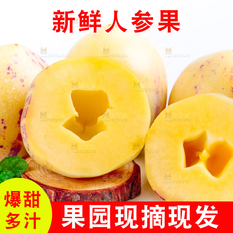 白底上摆放着甘肃民勤人参果