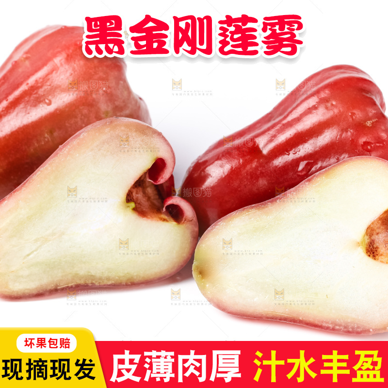白底上摆放着新鲜莲雾