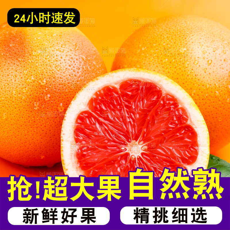 浅底上放着南非进口西柚