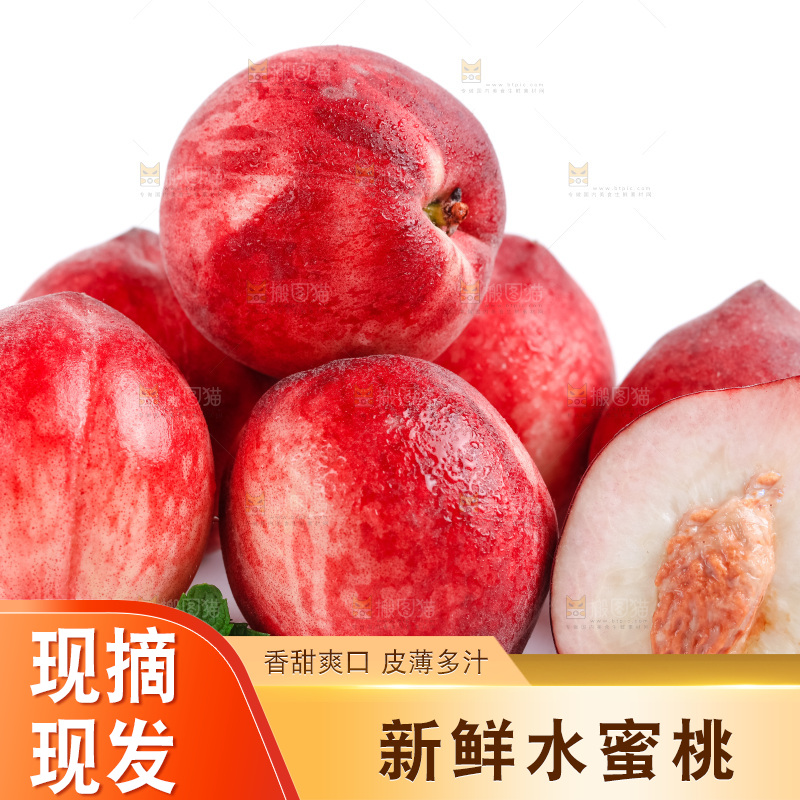 白底上摆放着春雪水蜜桃