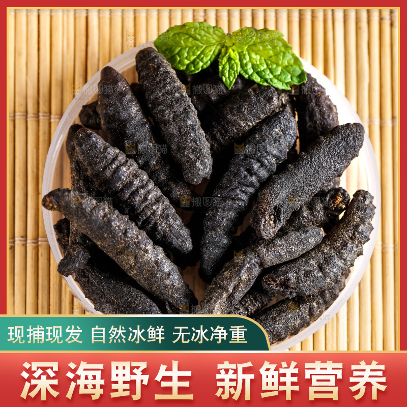 盘子里装着海参