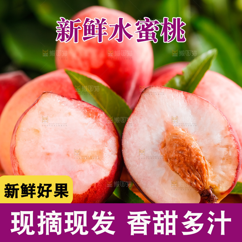摆放着一堆的春雪水蜜桃