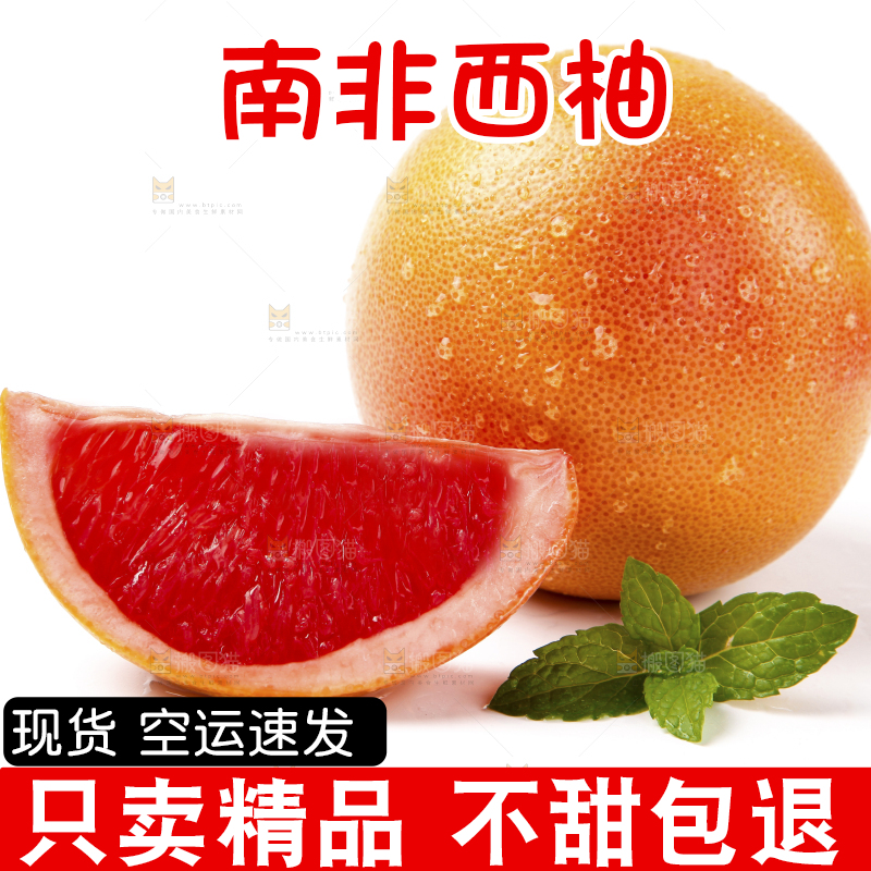 白底上摆放着红心西柚