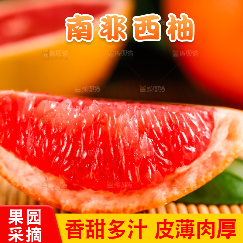 竹垫上放着红肉柚子