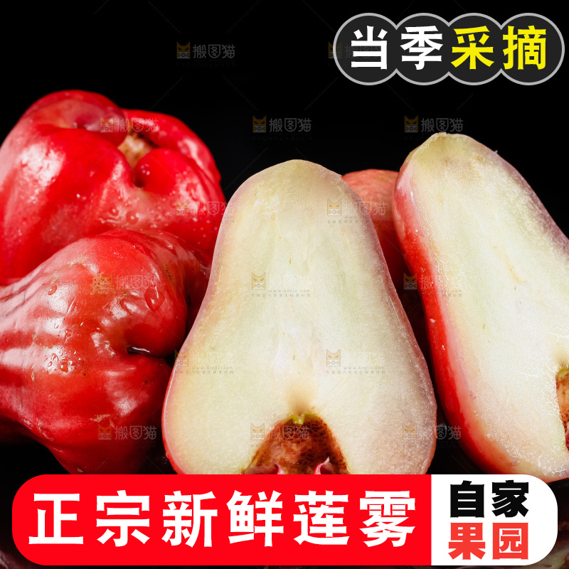 深底上摆放着新鲜莲雾