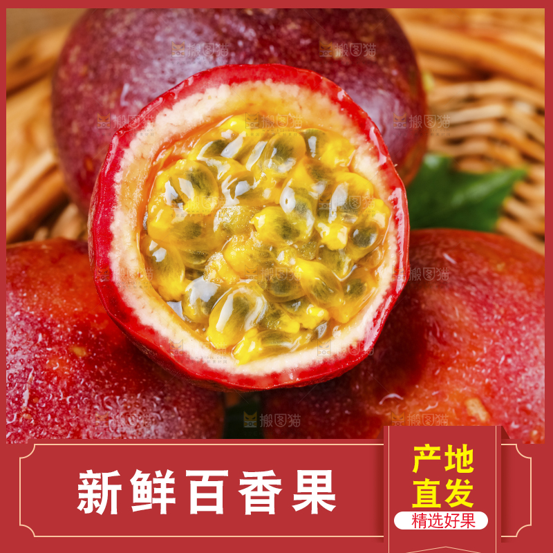 篮子上放着紫皮百香果