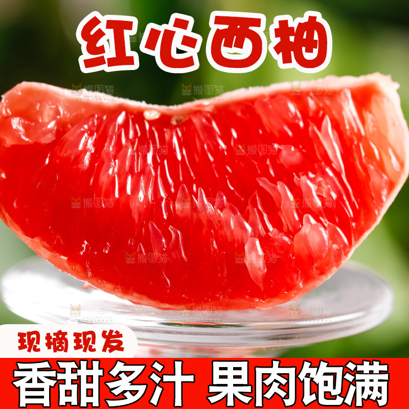 玻璃杯上放着红肉柚子