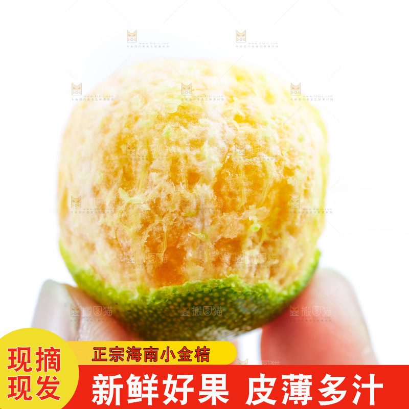 手里拿着小金桔