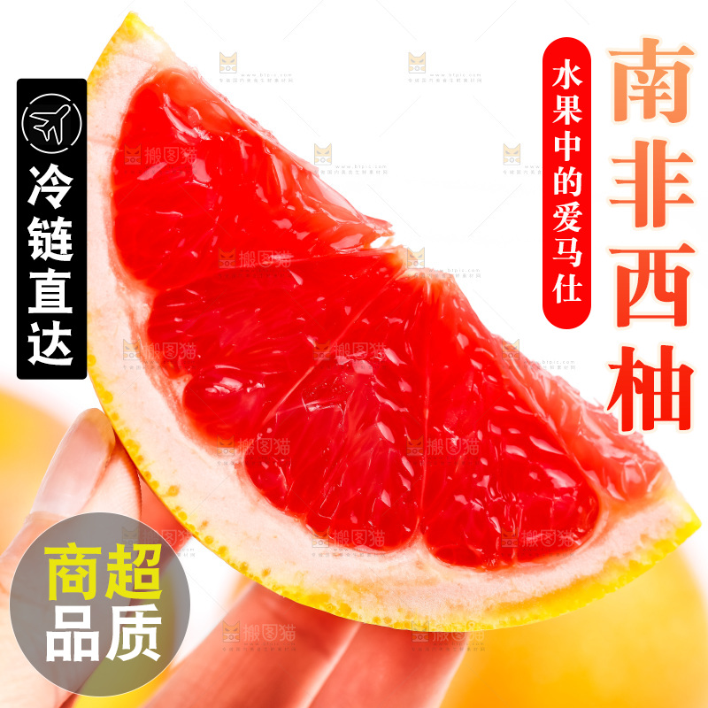 手里拿着红西柚