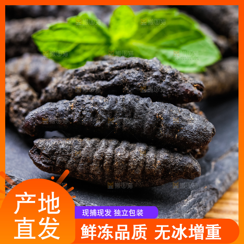 黑石板上放着干海参