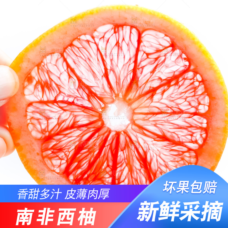 手里拿着红西柚