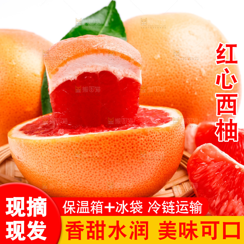 篮子里装着柚子