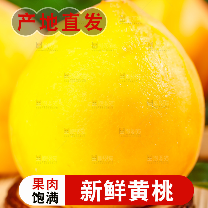 木头块上摆放着黄桃