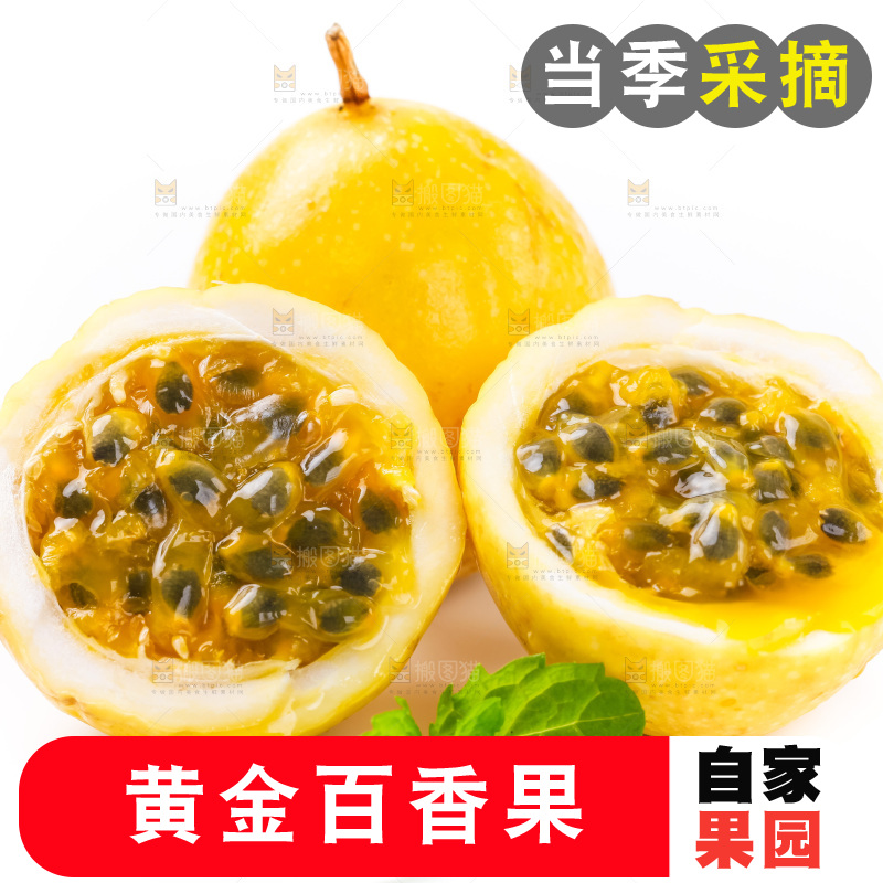白底上摆放着百香果
