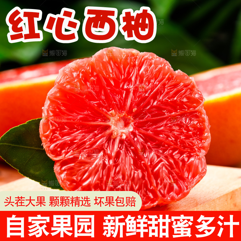 木底上摆放着红肉葡萄柚