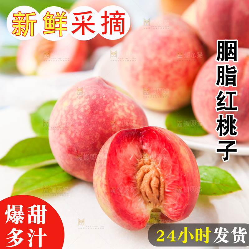 白底上摆放着胭脂红