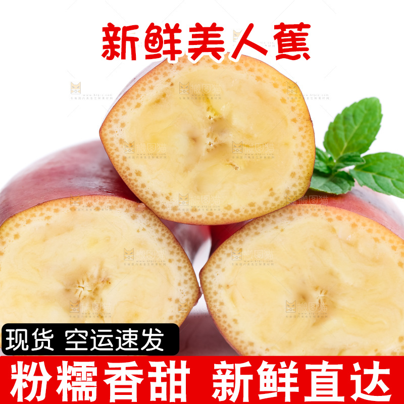 白底上摆放着红皮香蕉