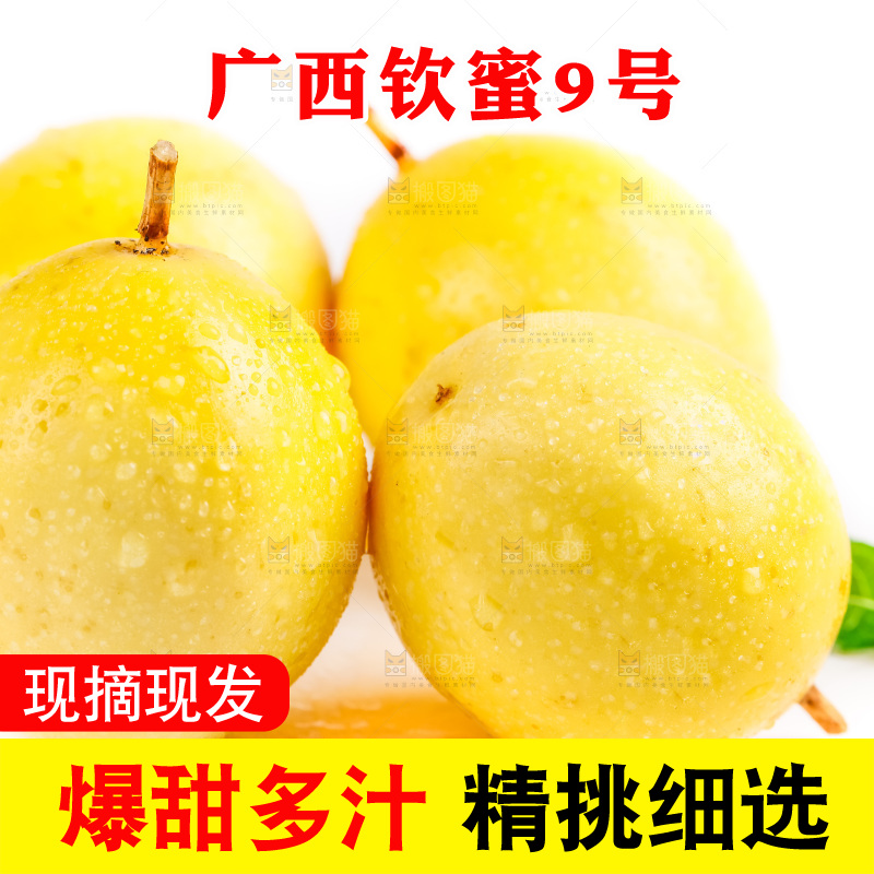 白底上放着黄金百香果