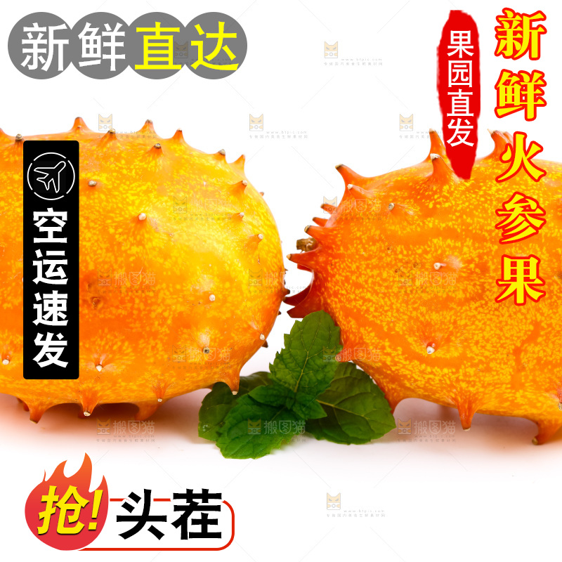 白底上摆放着非州火参果