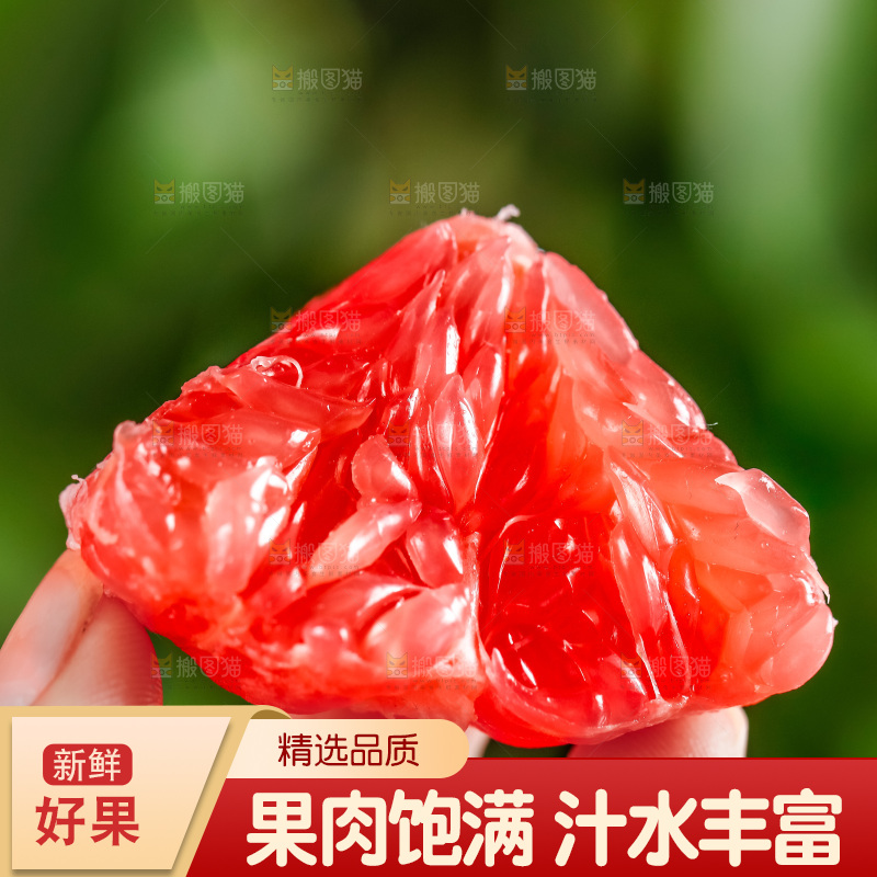 手里拿着红心西柚