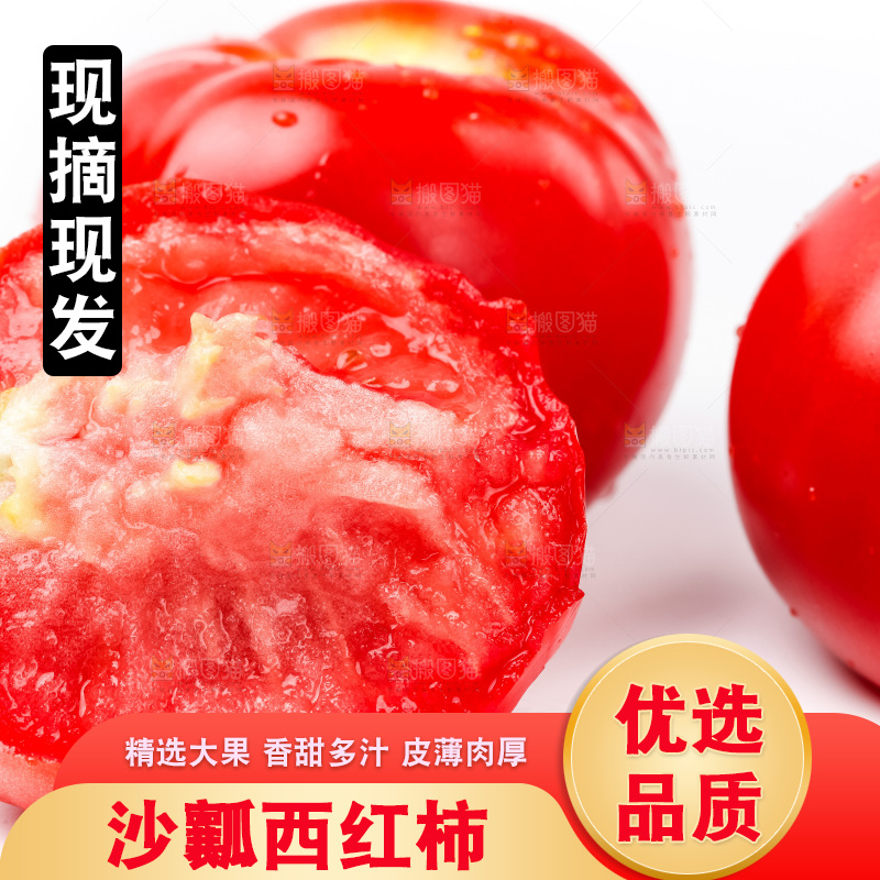 白底上的西红柿