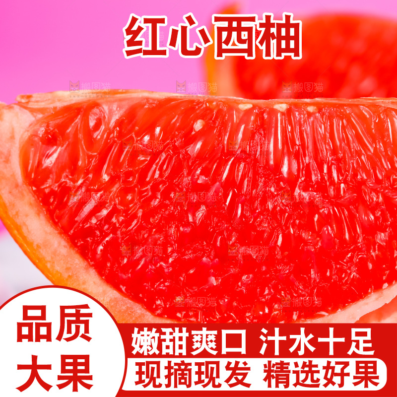 浅底上摆放着红心西柚