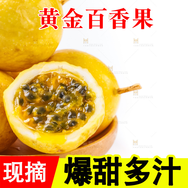 碟子里装着百香果