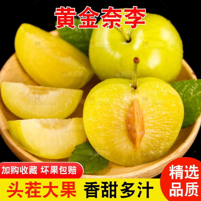 盘子里装着李子