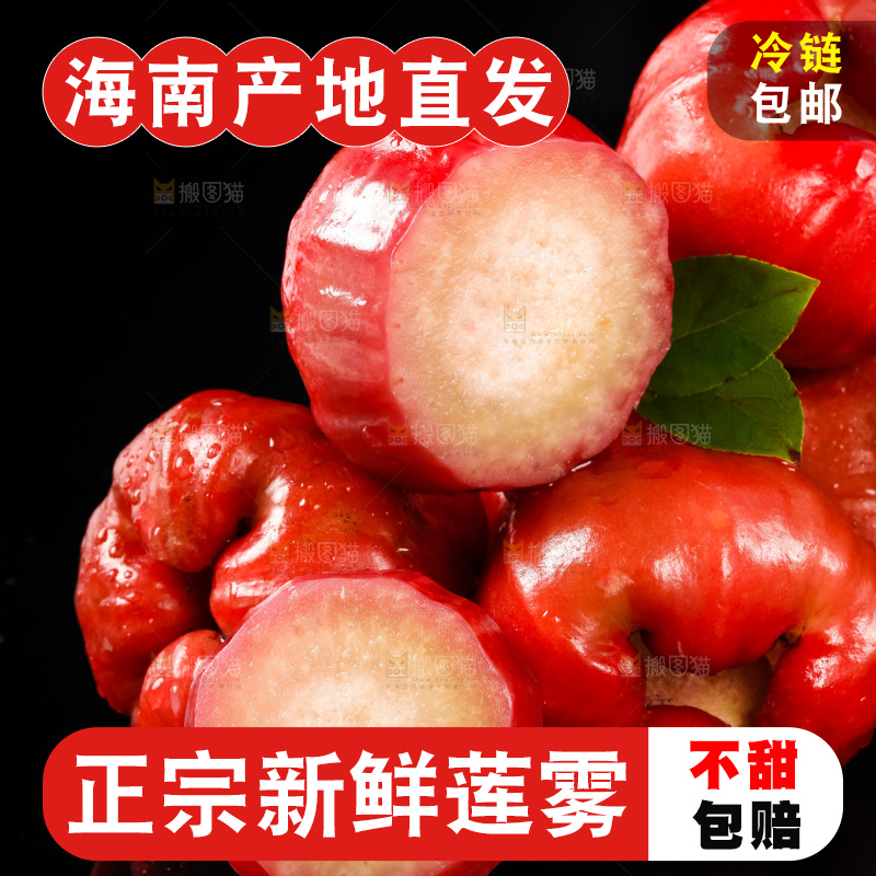 黑底上摆放着海南黑金刚莲雾