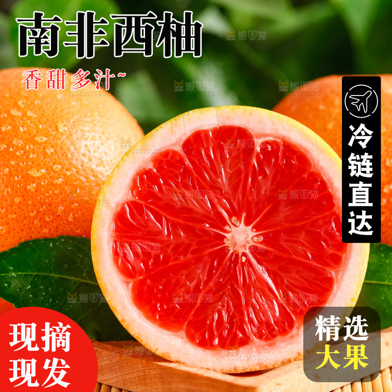 竹垫上放着红肉柚子