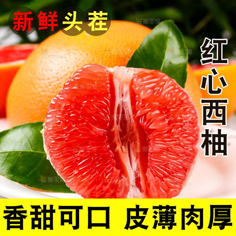 盘子里装着西柚