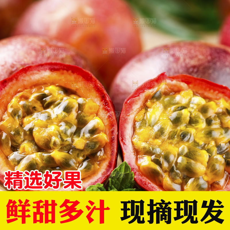 篮子里装着西番莲