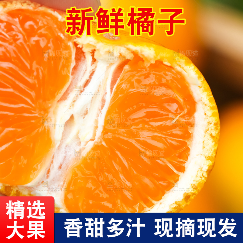 手里拿着新鲜橘子