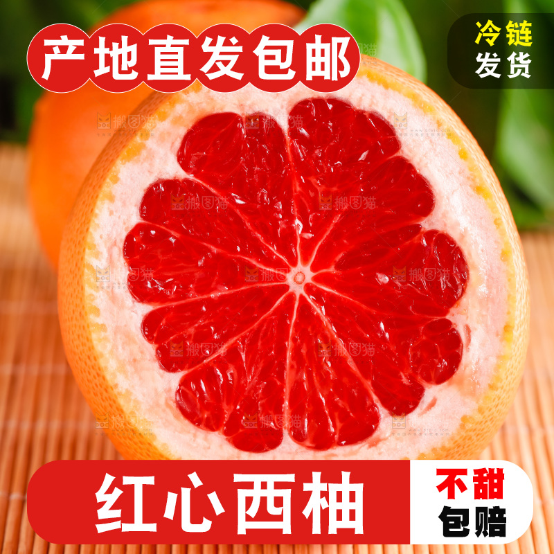 竹垫上摆放着南非进口西柚