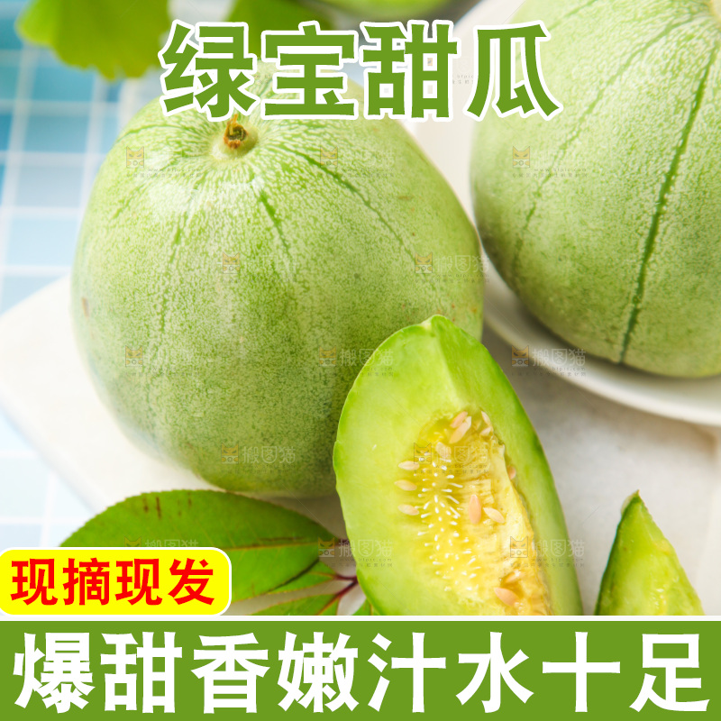 浅底上摆放着绿宝石瓜